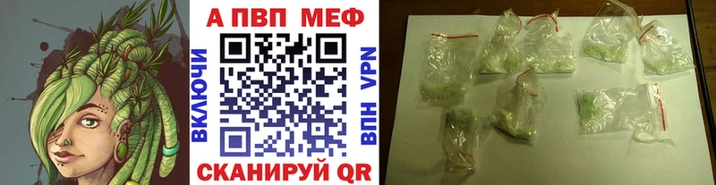 Alfa_PVP Соль  магазин    Зубцов 