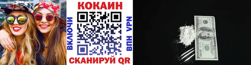 Кокаин VHQ  площадка Telegram  Зубцов 