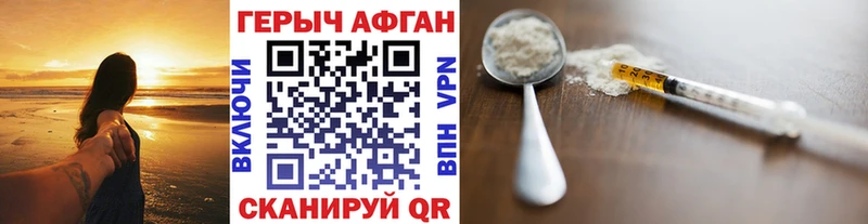 гидра как войти  Зубцов  ГЕРОИН афганец 