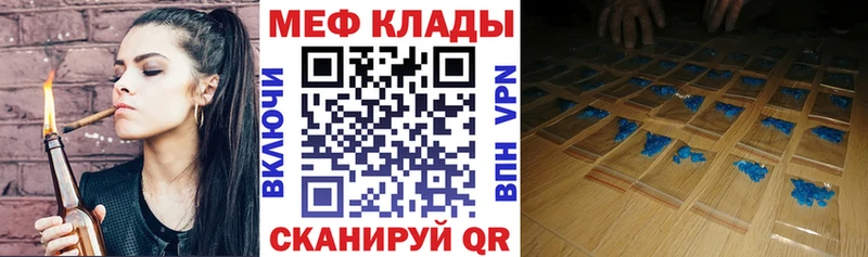 МЕФ мяу мяу omg зеркало Зубцов