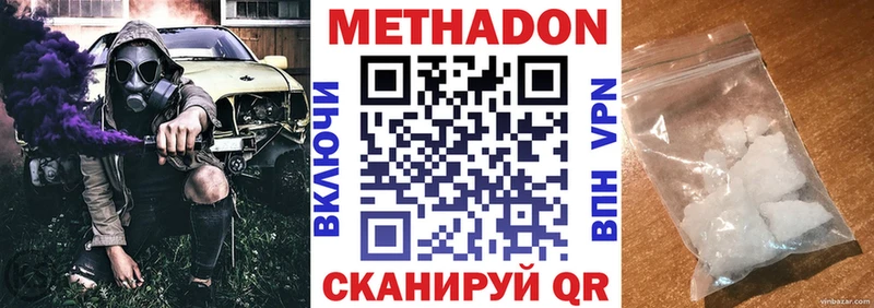 дарнет шоп  Зубцов  Метадон methadone 